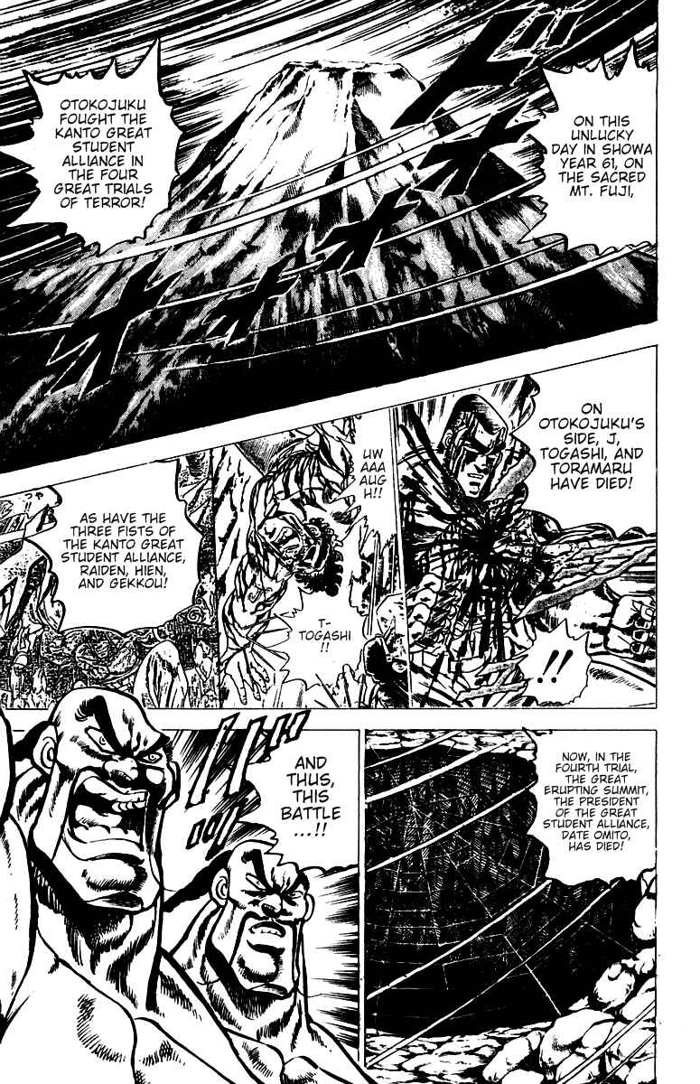 Page 2 Chapter 43 Sakigake!! Otokojuku