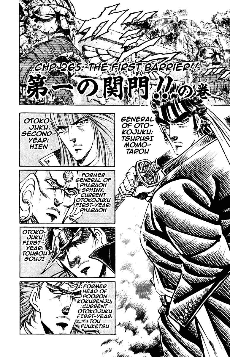Page 2 Chapter 265 Sakigake!! Otokojuku