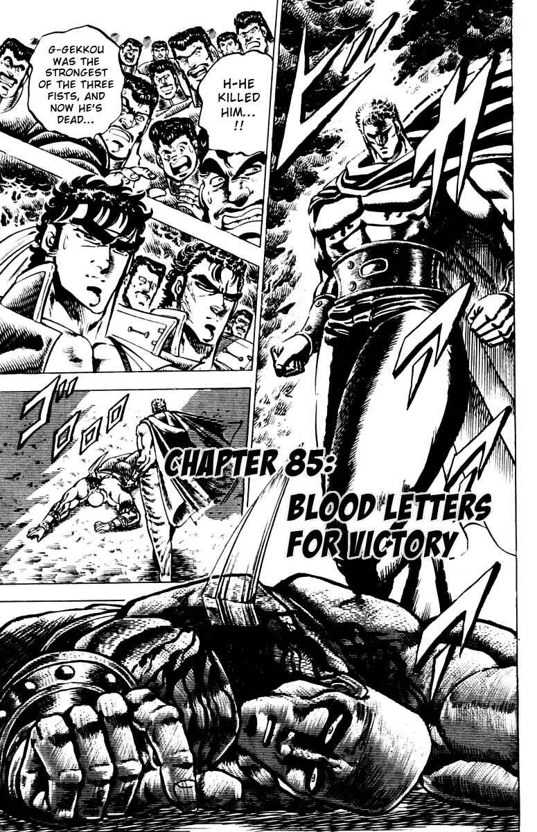 Page 1 Chapter 85 Sakigake!! Otokojuku