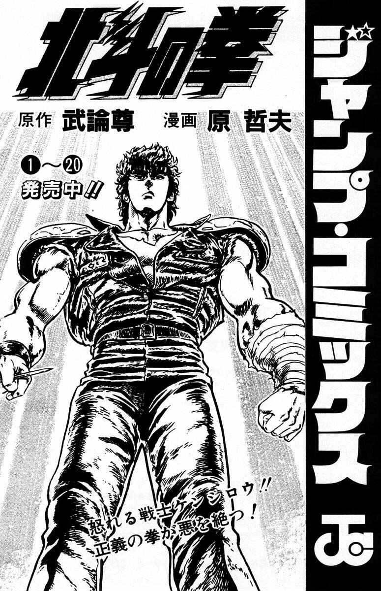Page 22 Chapter 85 Sakigake!! Otokojuku