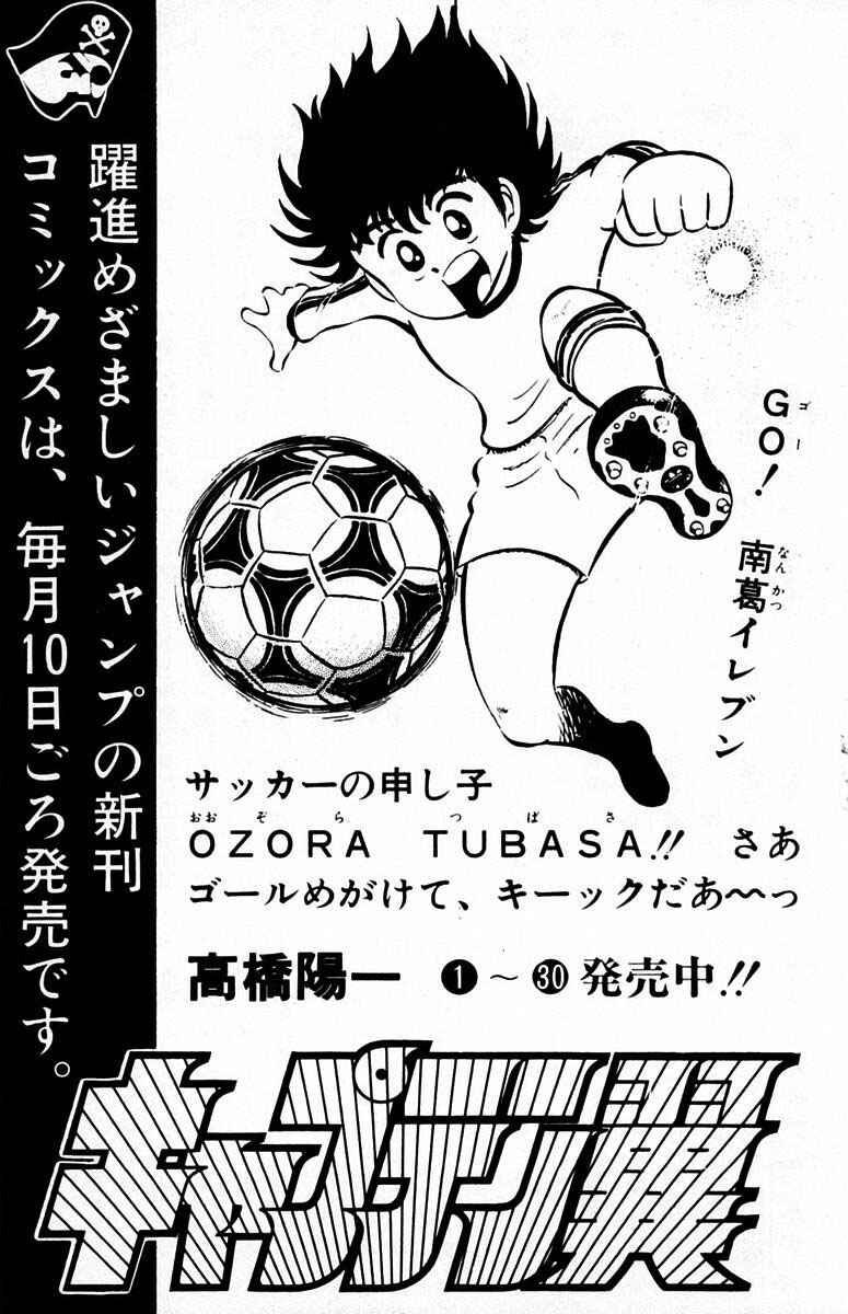 Page 23 Chapter 85 Sakigake!! Otokojuku