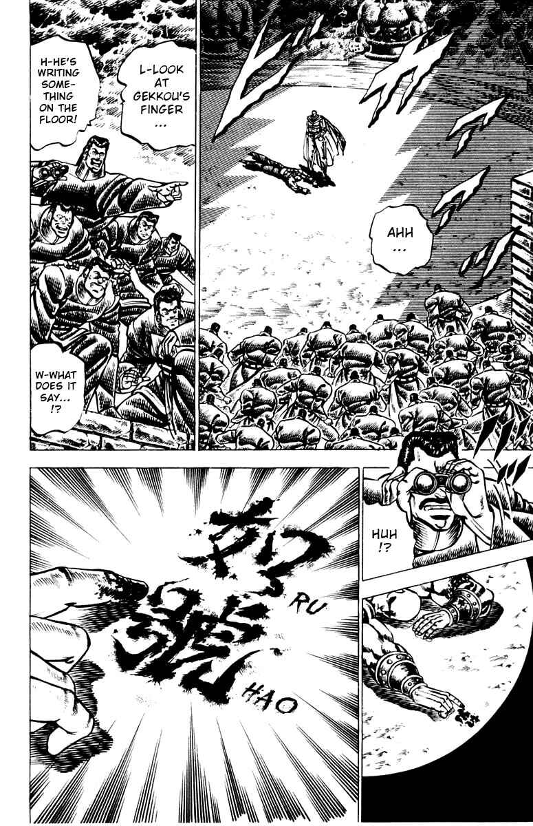 Page 3 Chapter 85 Sakigake!! Otokojuku
