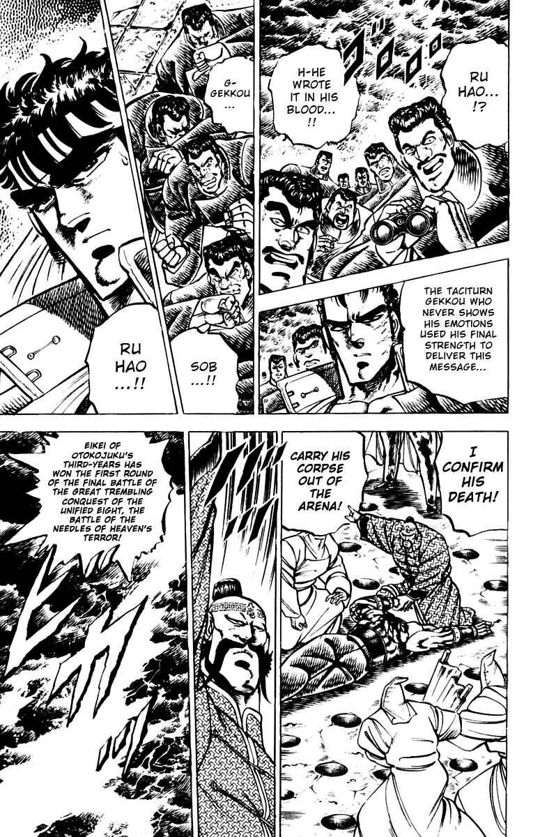 Page 4 Chapter 85 Sakigake!! Otokojuku