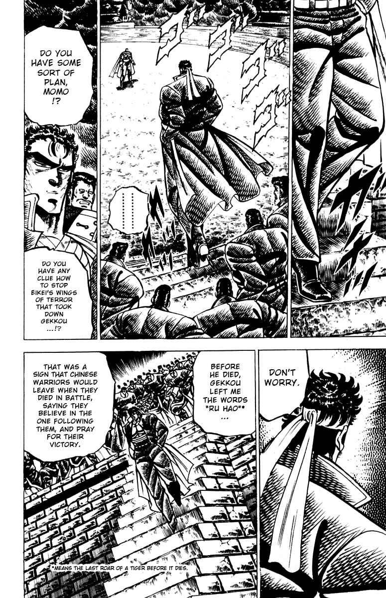 Page 7 Chapter 85 Sakigake!! Otokojuku