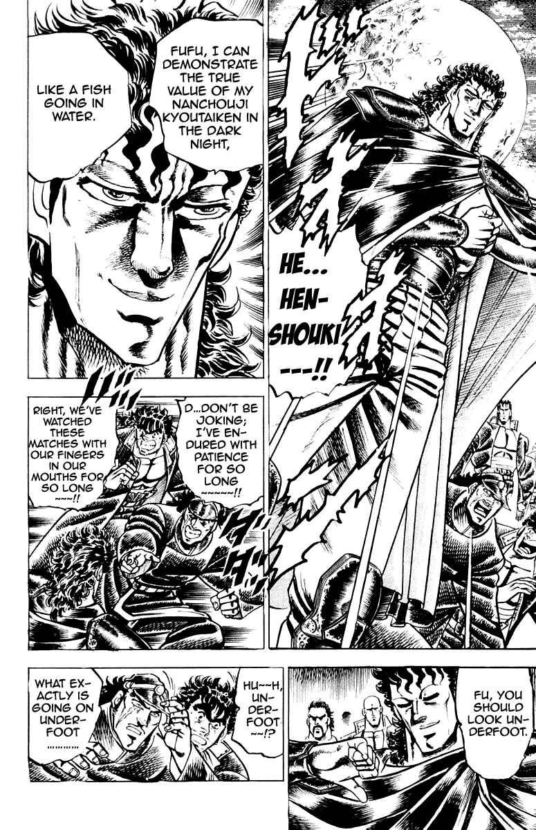 Page 5 Chapter 111 Sakigake!! Otokojuku