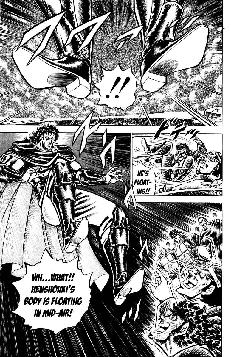 Page 6 Chapter 111 Sakigake!! Otokojuku