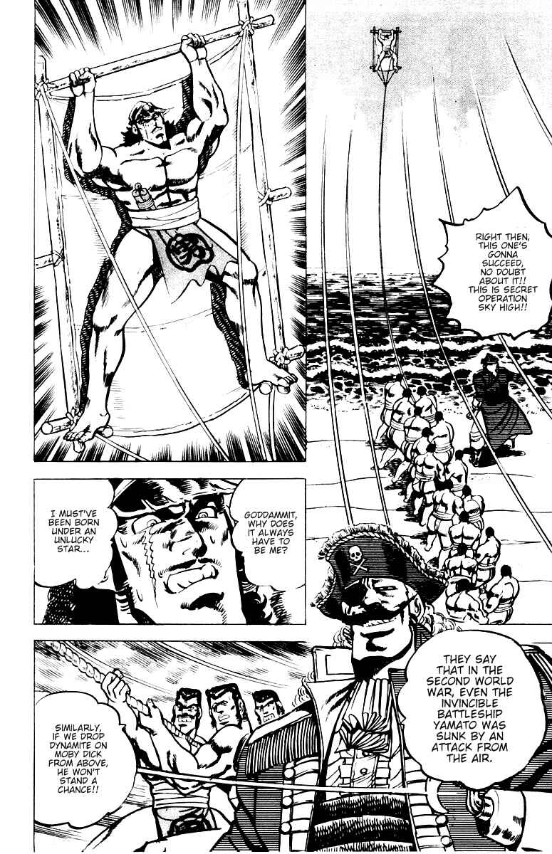 Page 6 Chapter 15 Sakigake!! Otokojuku