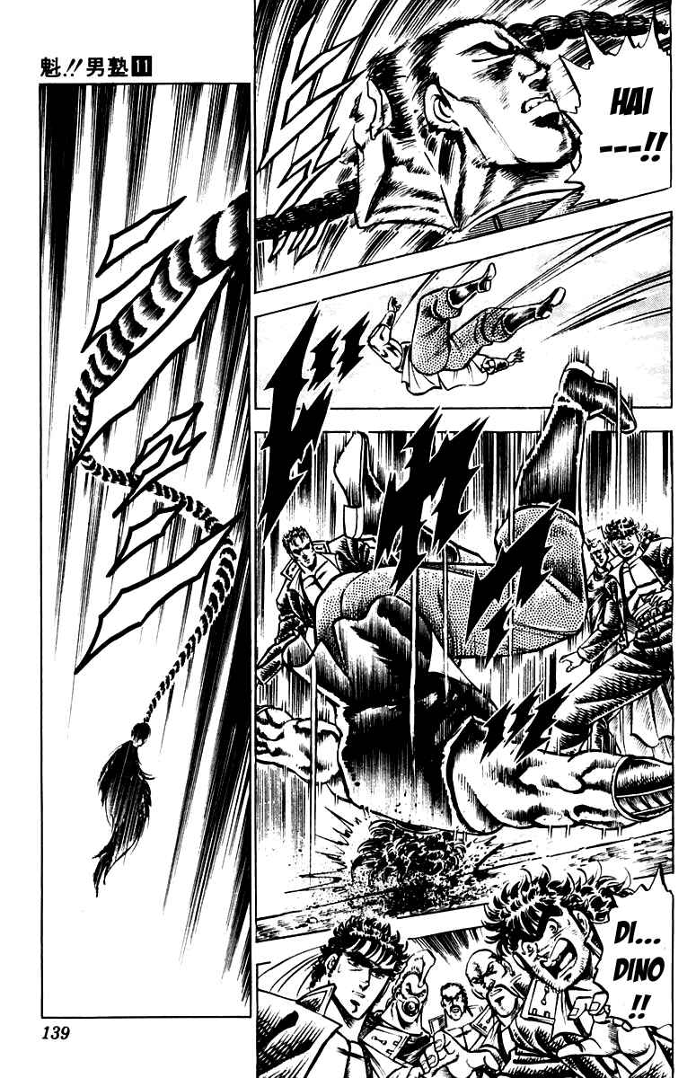Page 17 Chapter 101 Sakigake!! Otokojuku