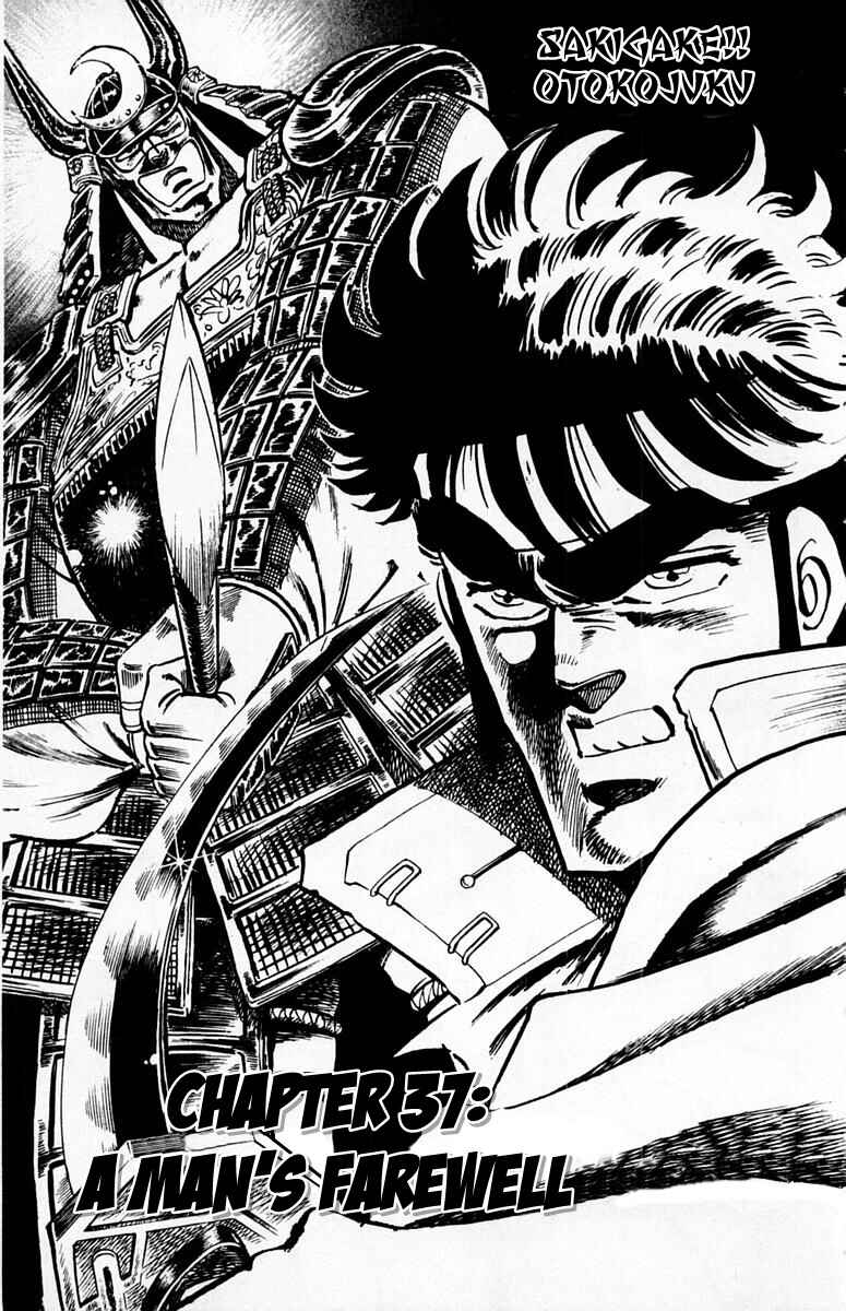 Page 7 Chapter 37 Sakigake!! Otokojuku
