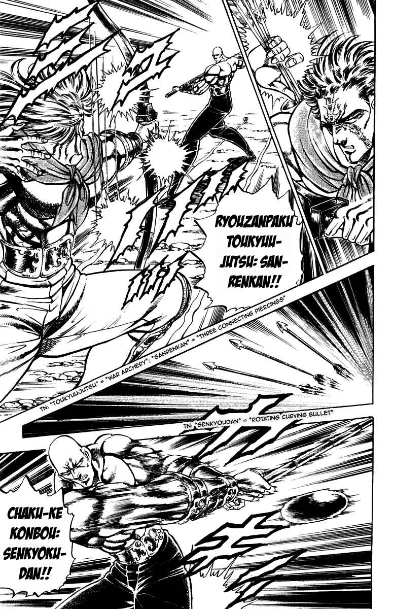 Page 11 Chapter 178 Sakigake!! Otokojuku