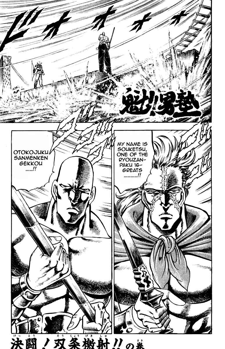 Page 4 Chapter 178 Sakigake!! Otokojuku