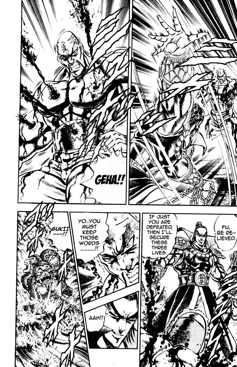Page 14 Chapter 204 Sakigake!! Otokojuku