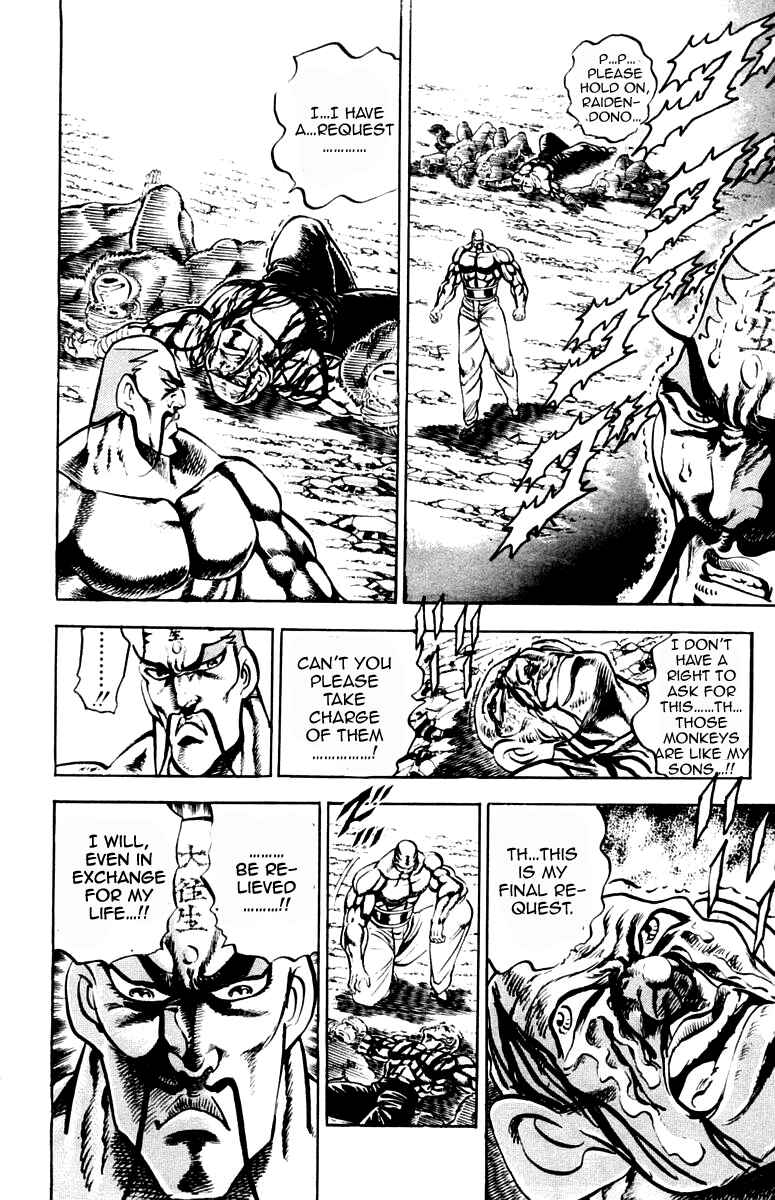 Page 16 Chapter 204 Sakigake!! Otokojuku