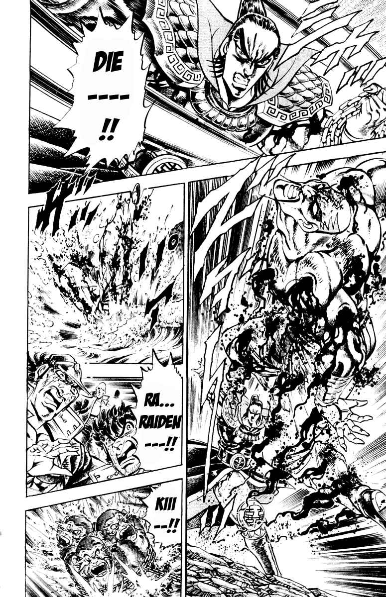 Page 18 Chapter 204 Sakigake!! Otokojuku