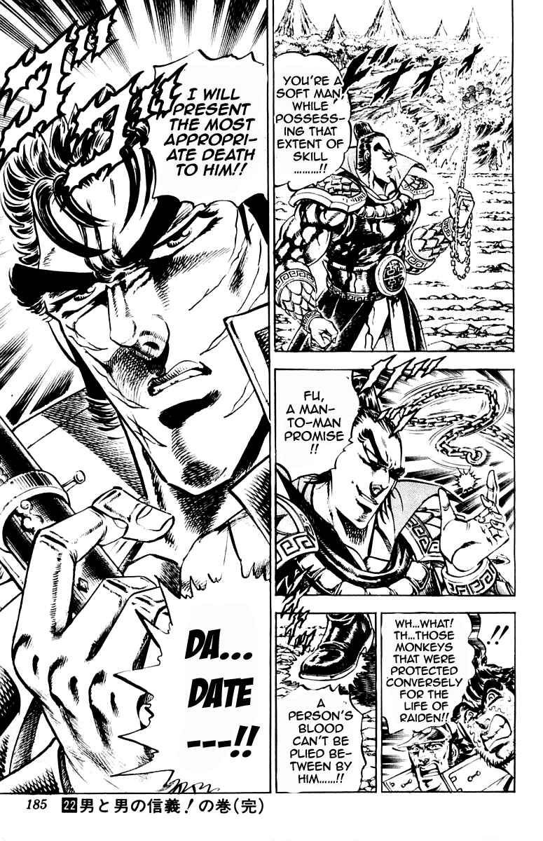 Page 19 Chapter 204 Sakigake!! Otokojuku