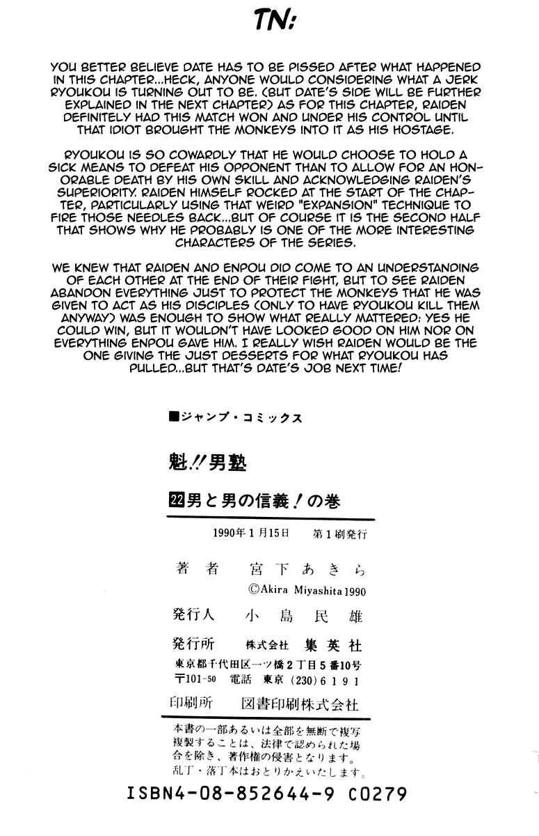 Page 20 Chapter 204 Sakigake!! Otokojuku
