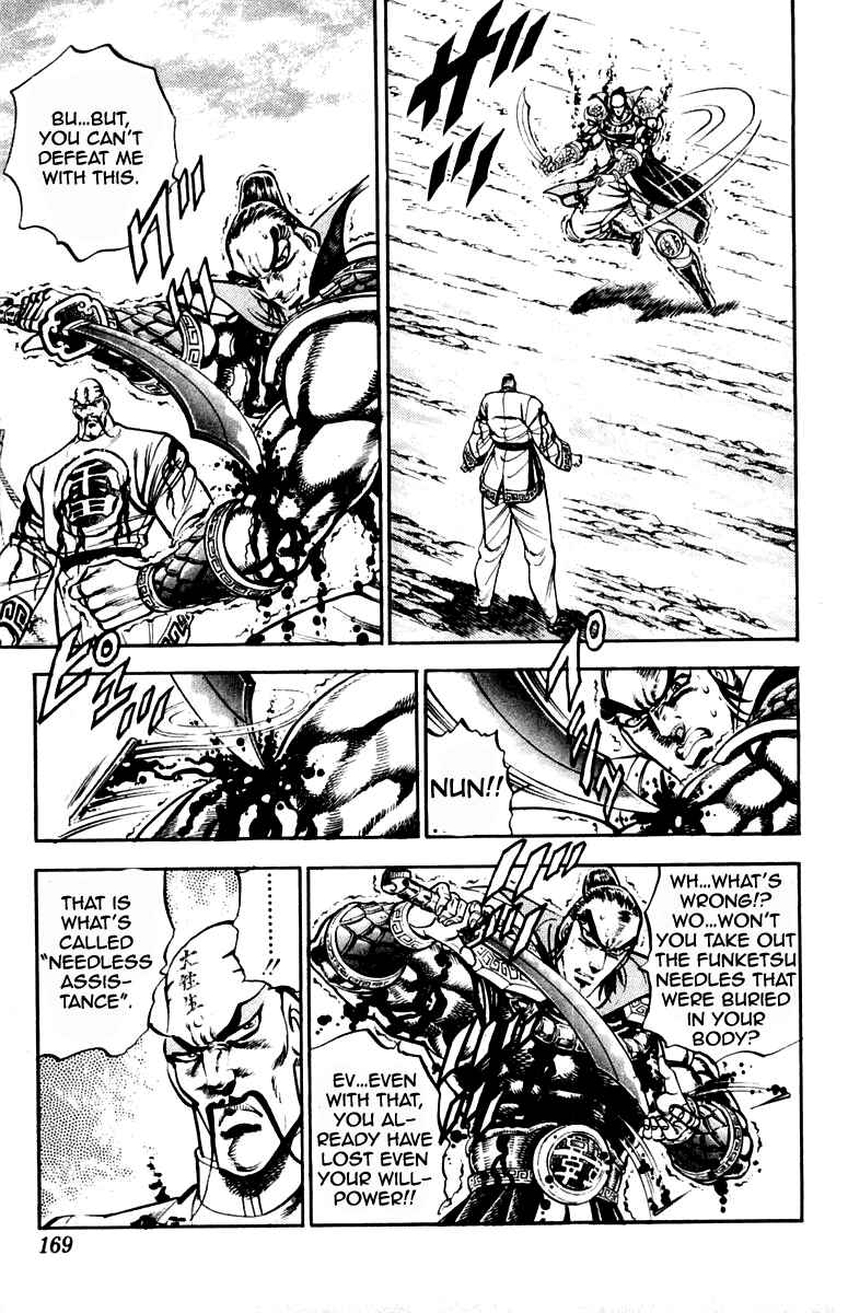 Page 3 Chapter 204 Sakigake!! Otokojuku