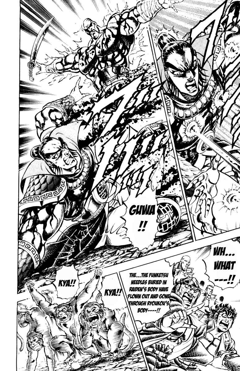 Page 8 Chapter 204 Sakigake!! Otokojuku