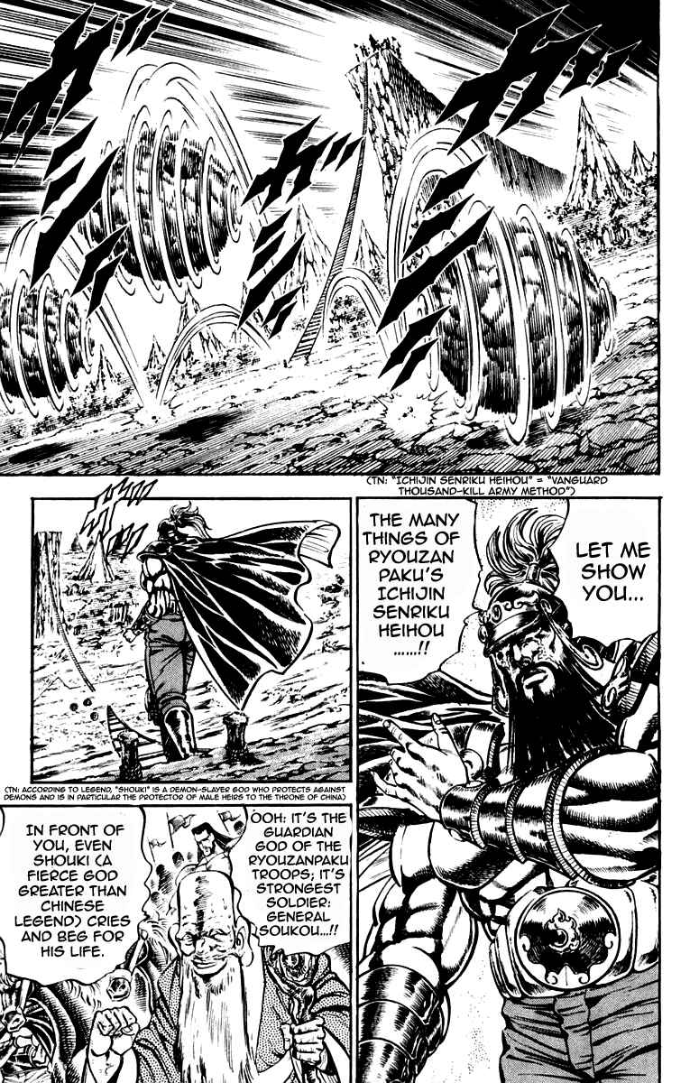 Page 15 Chapter 189 Sakigake!! Otokojuku
