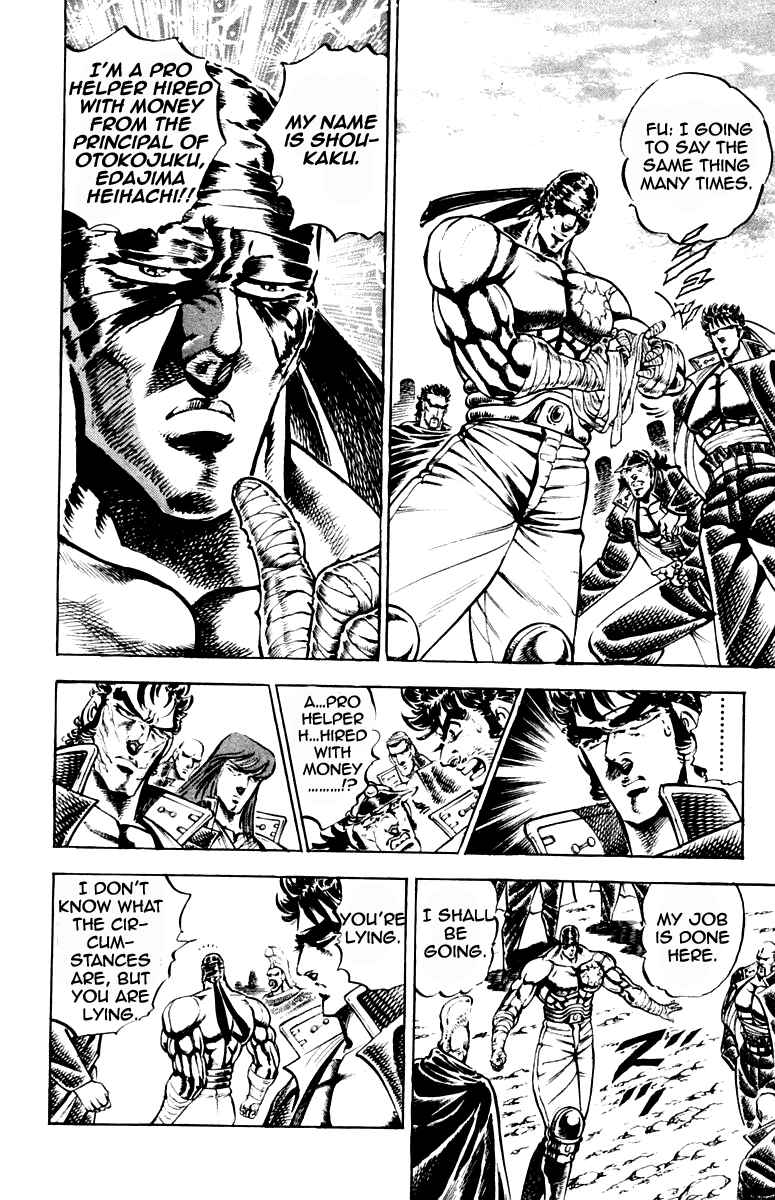 Page 4 Chapter 189 Sakigake!! Otokojuku