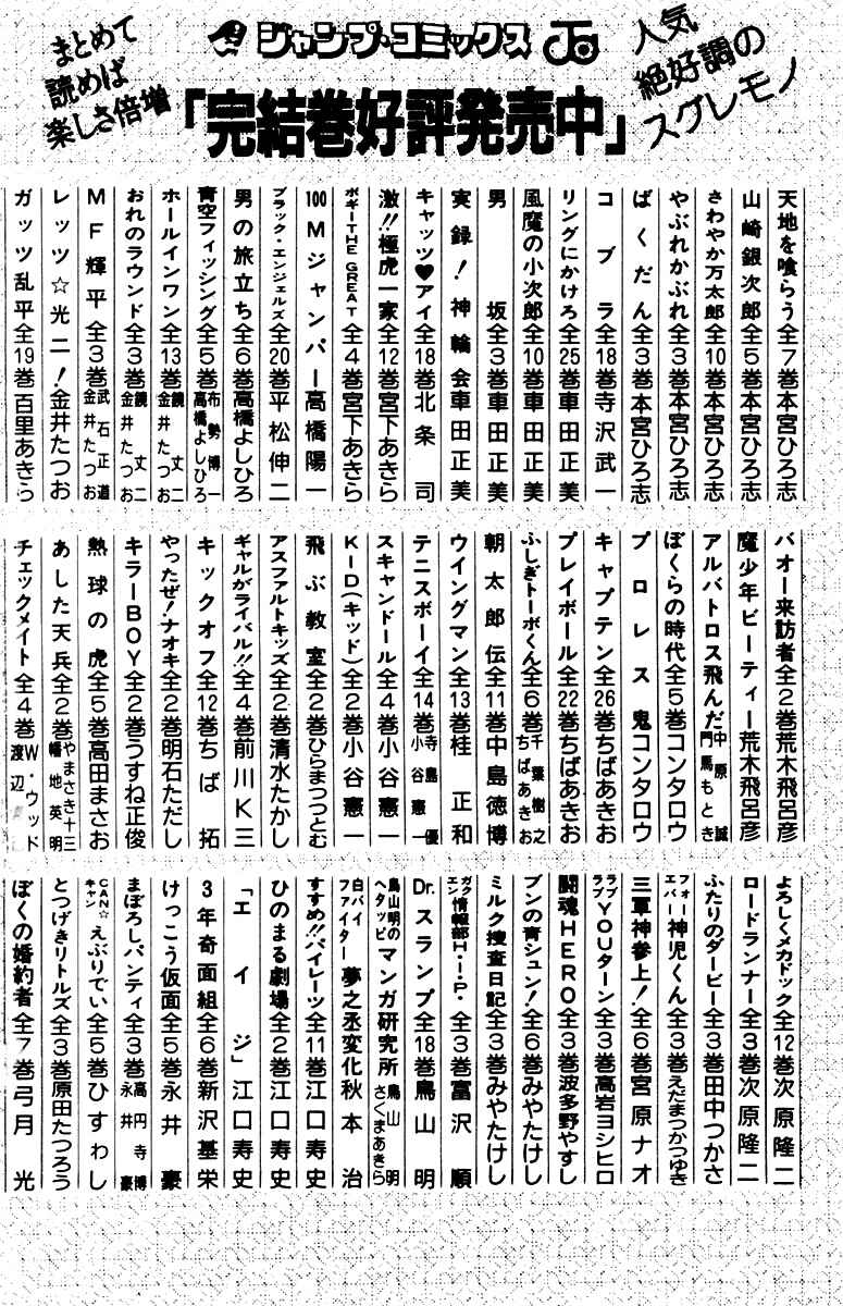 Page 21 Chapter 46 Sakigake!! Otokojuku
