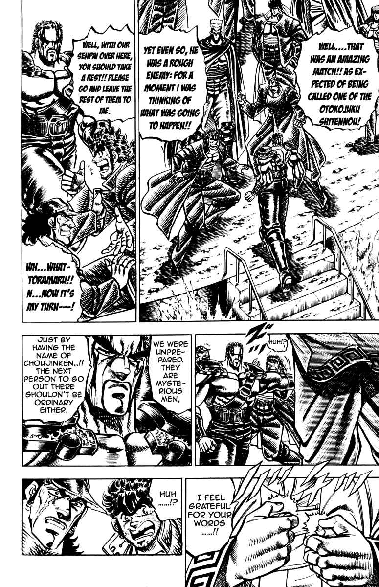 Page 4 Chapter 127 Sakigake!! Otokojuku
