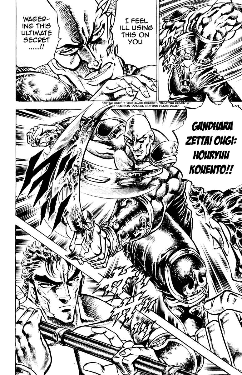Page 10 Chapter 133 Sakigake!! Otokojuku