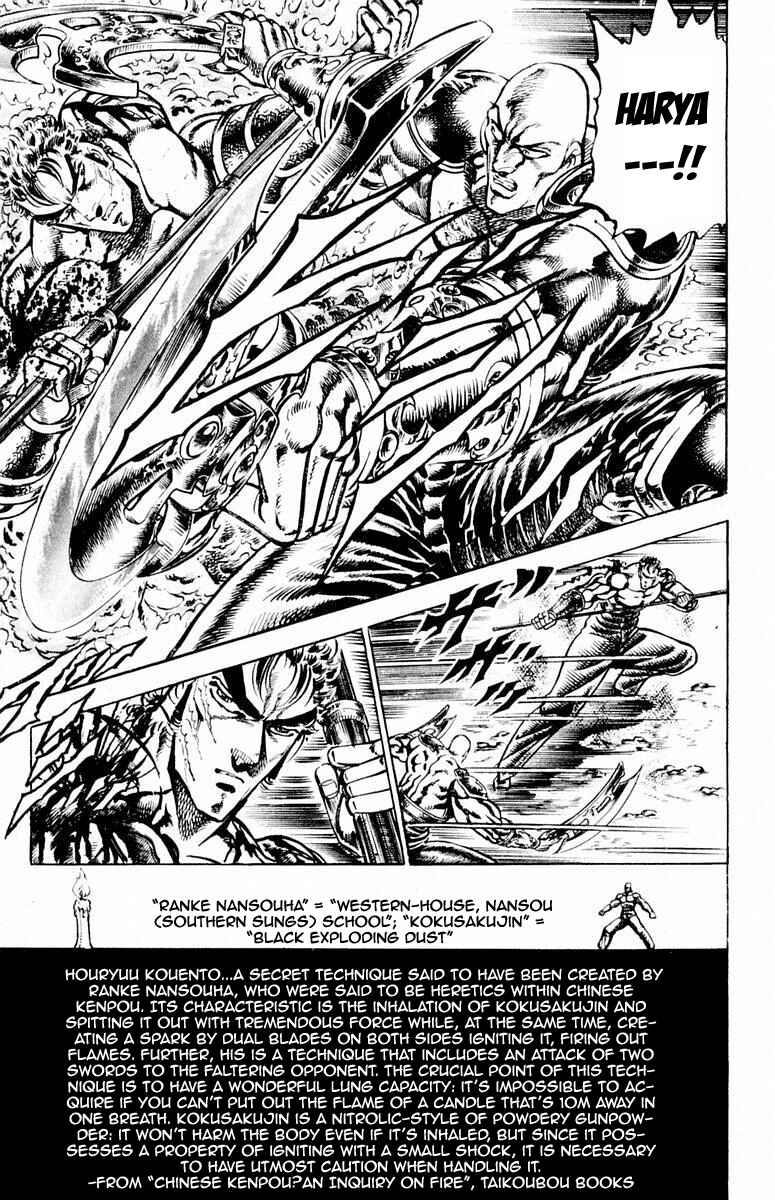 Page 15 Chapter 133 Sakigake!! Otokojuku