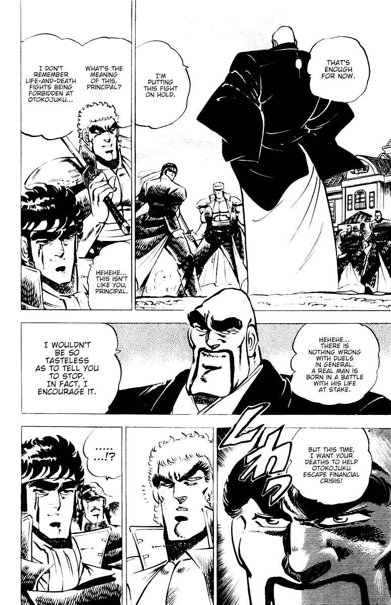 Page 6 Chapter 10 Sakigake!! Otokojuku