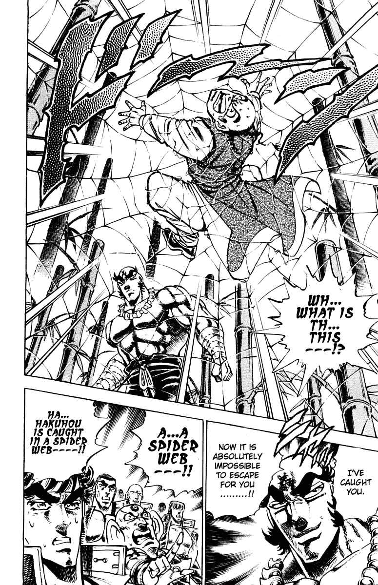 Page 17 Chapter 289 Sakigake!! Otokojuku