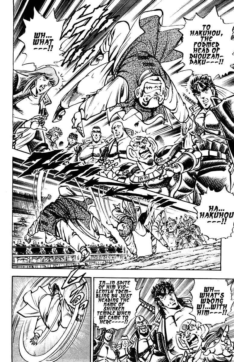 Page 5 Chapter 289 Sakigake!! Otokojuku