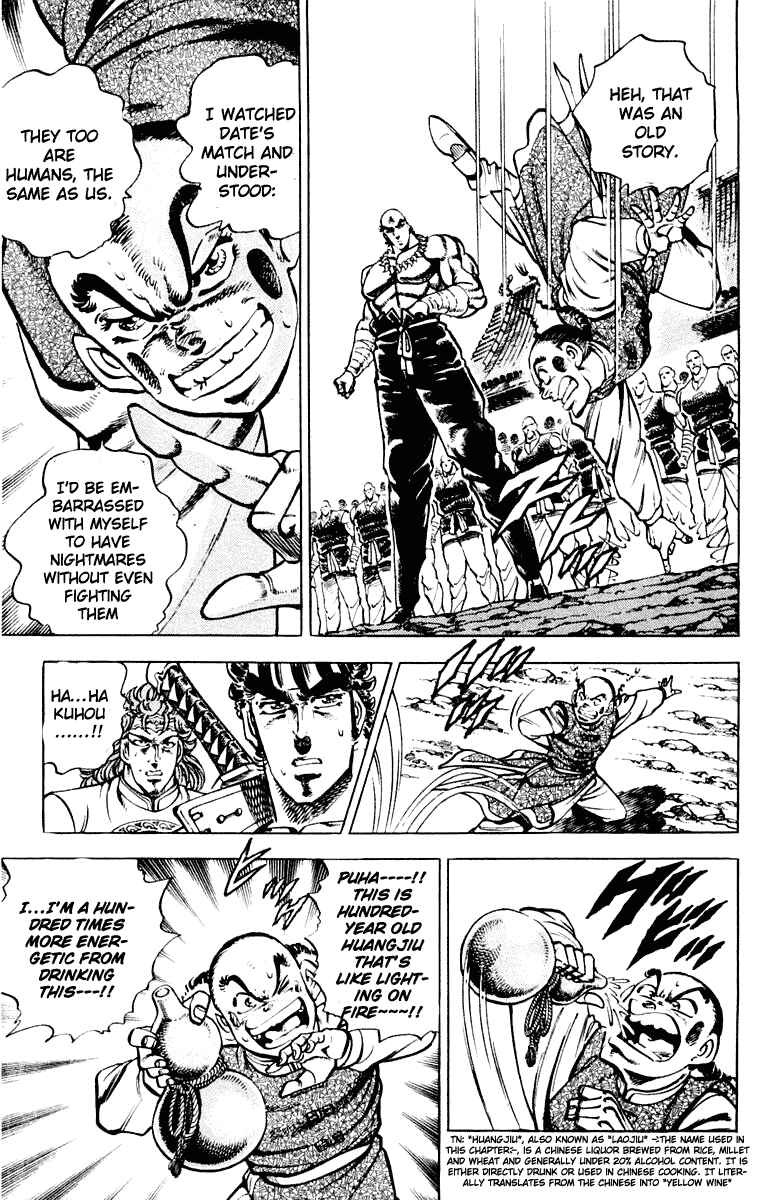 Page 6 Chapter 289 Sakigake!! Otokojuku