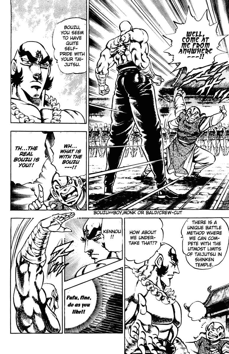Page 7 Chapter 289 Sakigake!! Otokojuku