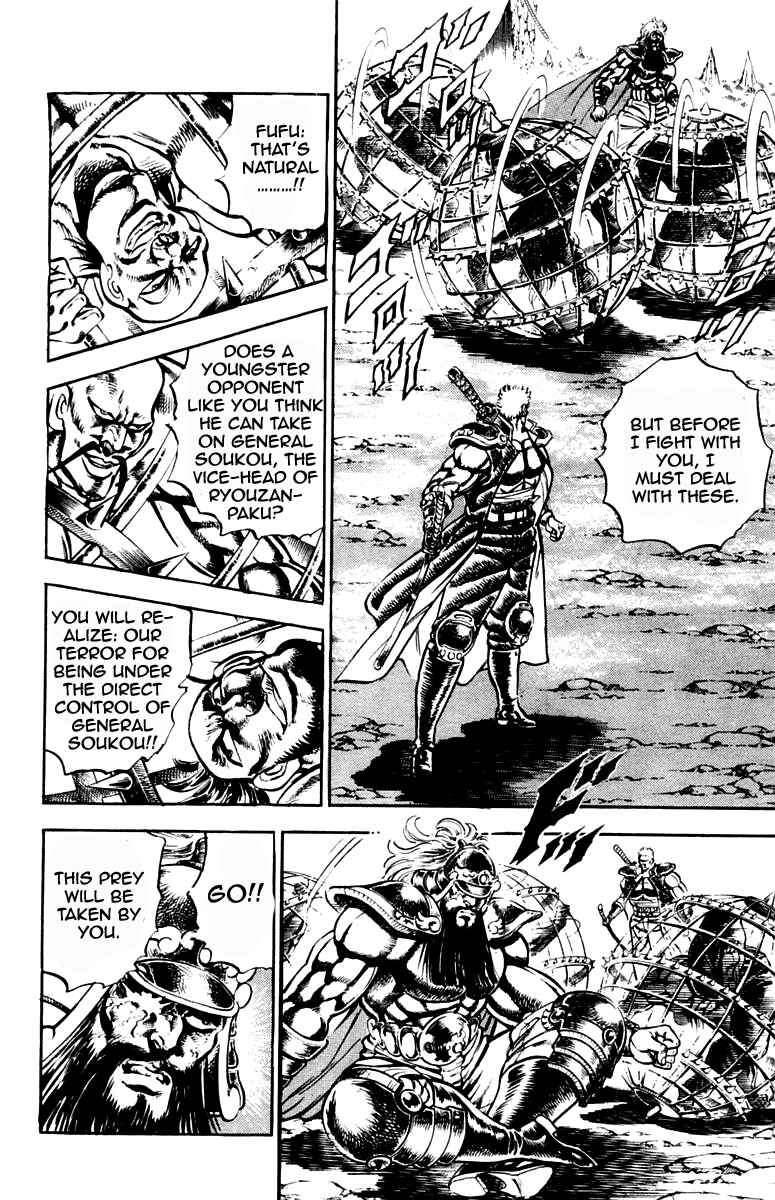 Page 5 Chapter 190 Sakigake!! Otokojuku