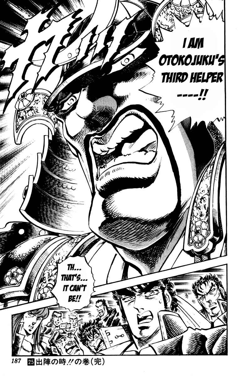 Page 17 Chapter 231 Sakigake!! Otokojuku