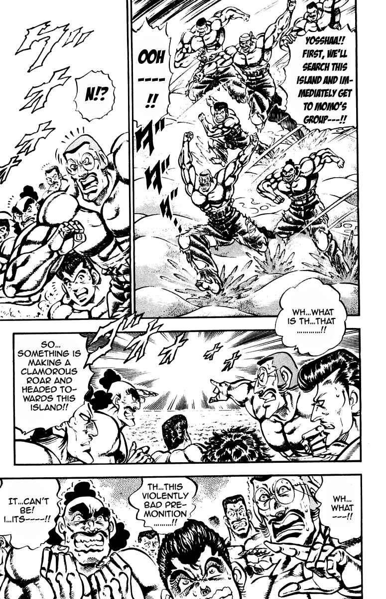 Page 4 Chapter 231 Sakigake!! Otokojuku