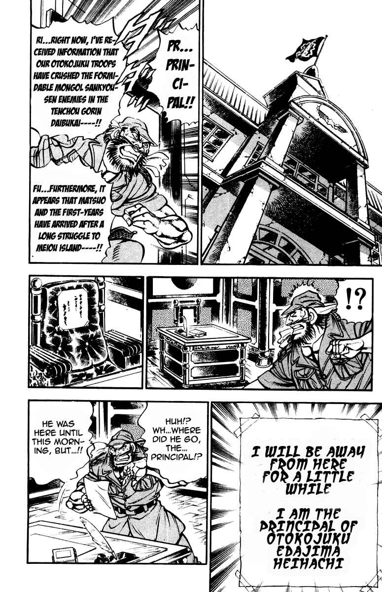 Page 5 Chapter 231 Sakigake!! Otokojuku