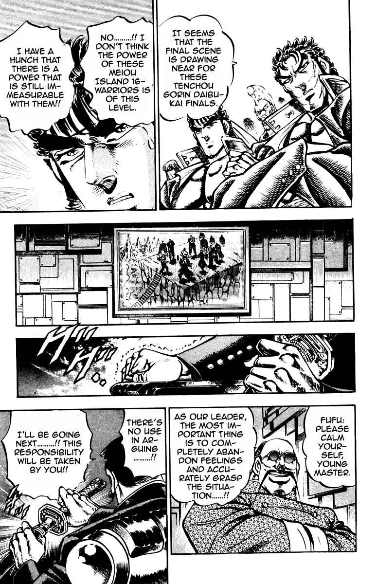 Page 8 Chapter 231 Sakigake!! Otokojuku