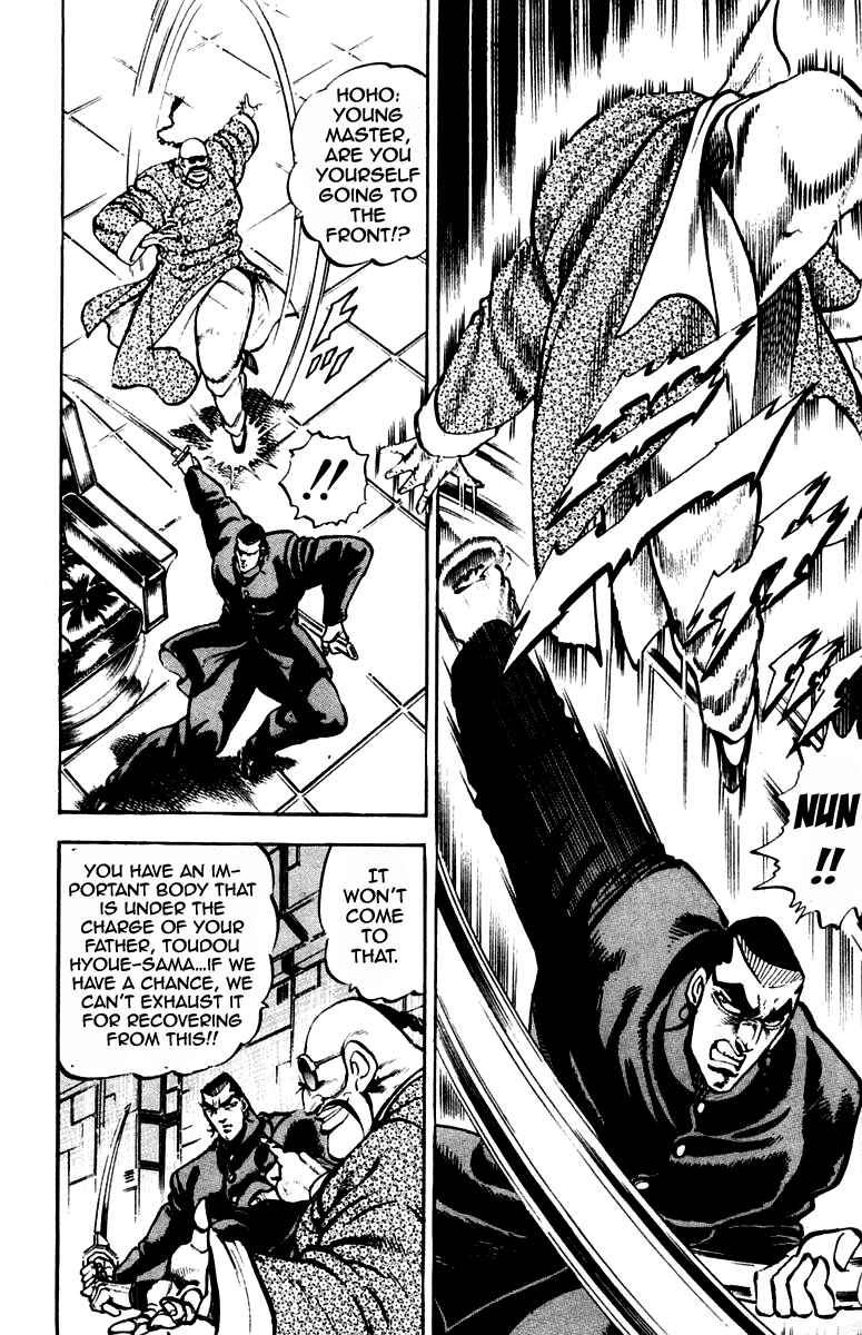 Page 9 Chapter 231 Sakigake!! Otokojuku