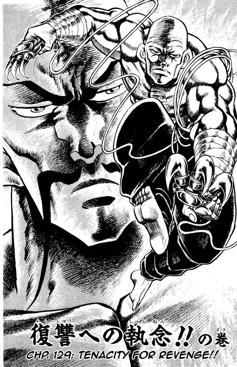 Page 2 Chapter 129 Sakigake!! Otokojuku