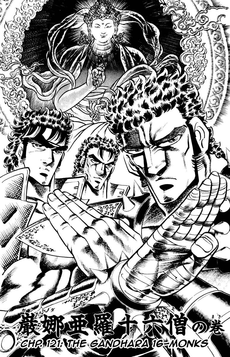 Page 2 Chapter 121 Sakigake!! Otokojuku