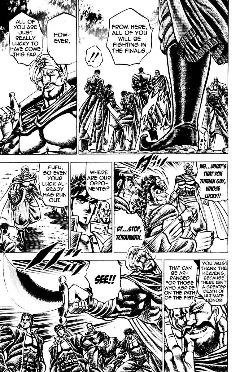 Page 5 Chapter 121 Sakigake!! Otokojuku