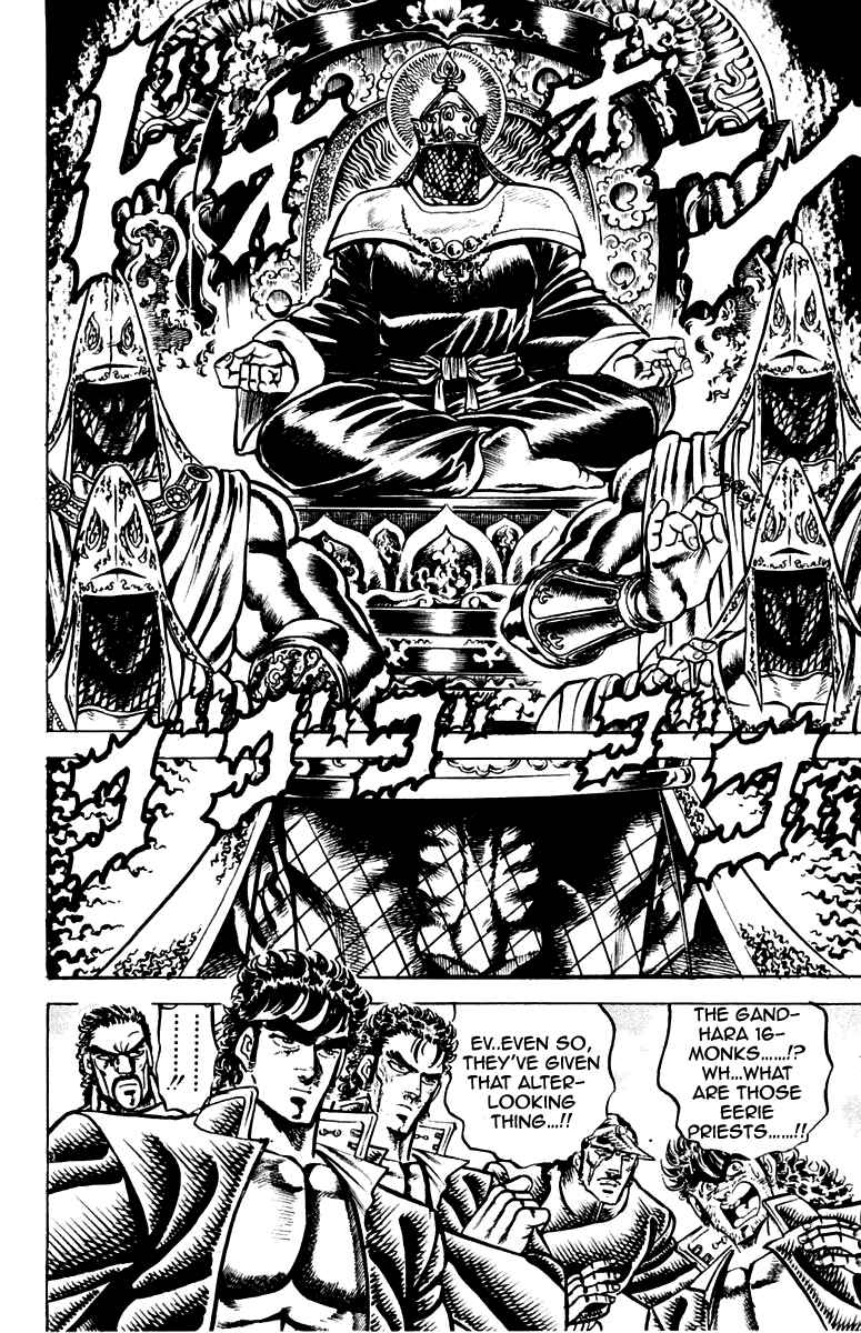 Page 7 Chapter 121 Sakigake!! Otokojuku