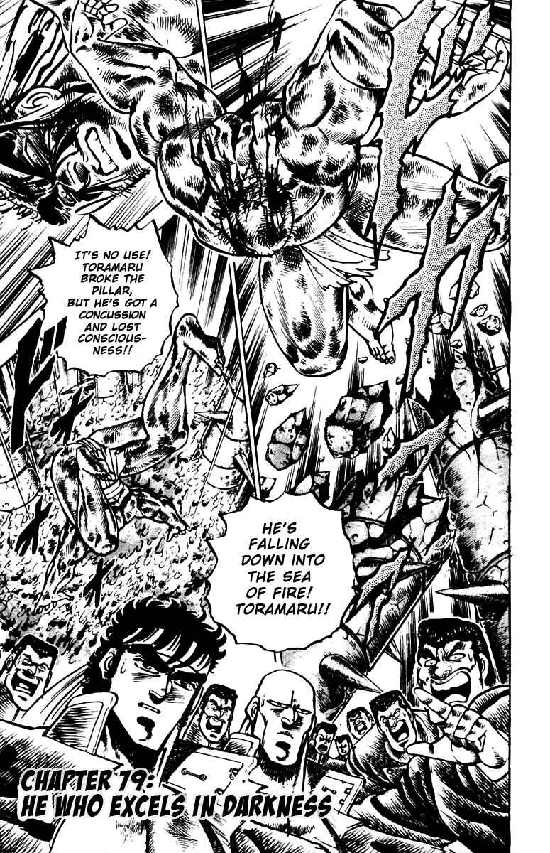 Page 1 Chapter 79 Sakigake!! Otokojuku