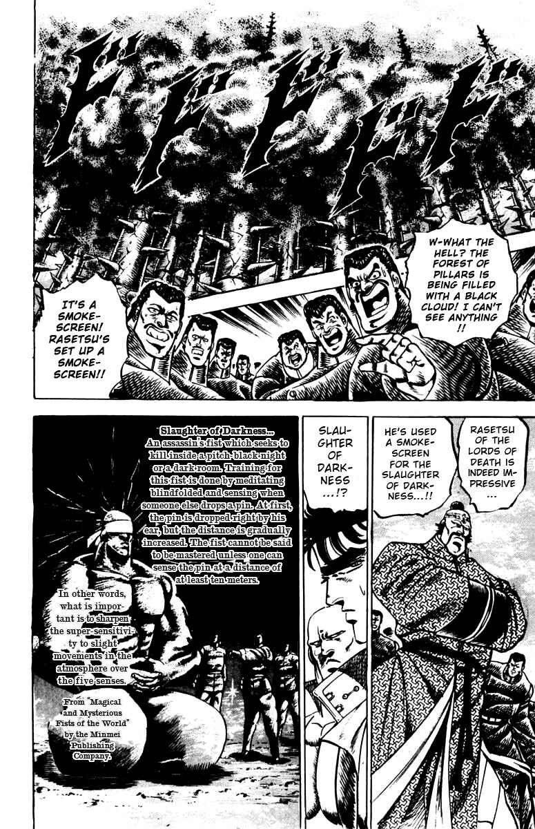 Page 10 Chapter 79 Sakigake!! Otokojuku