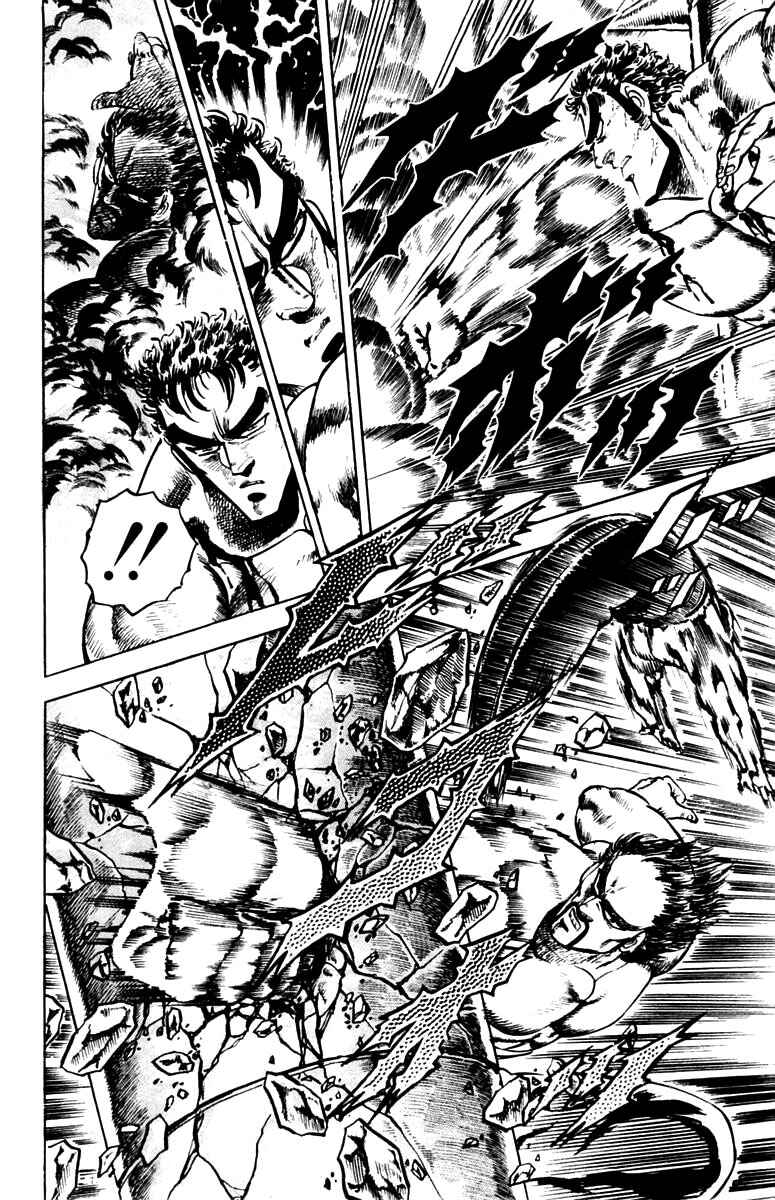 Page 12 Chapter 79 Sakigake!! Otokojuku