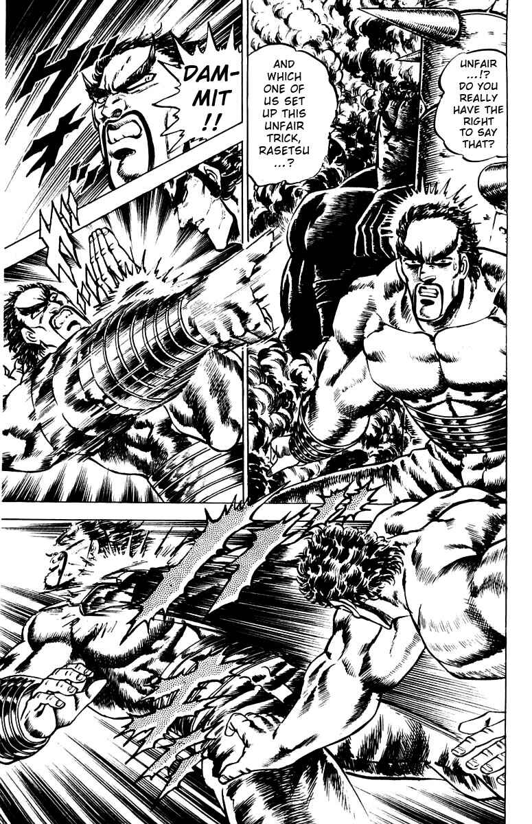 Page 17 Chapter 79 Sakigake!! Otokojuku