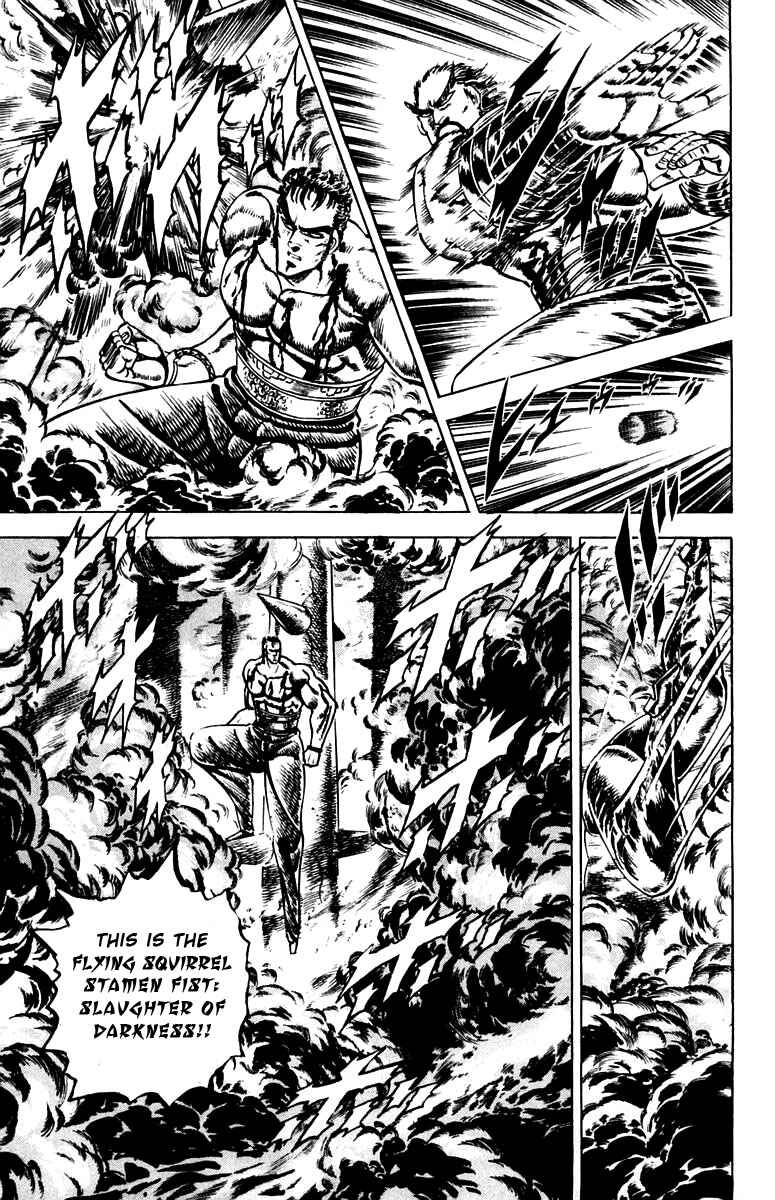 Page 9 Chapter 79 Sakigake!! Otokojuku
