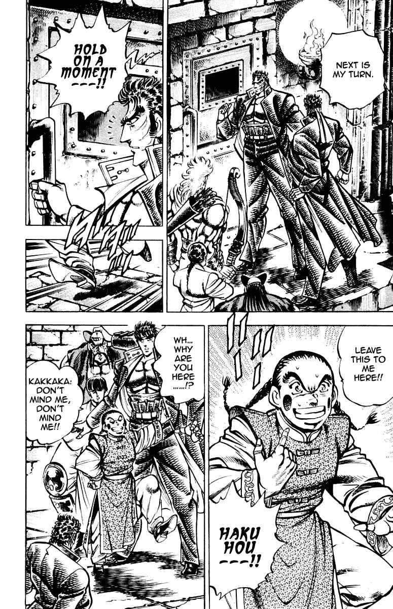 Page 4 Chapter 262 Sakigake!! Otokojuku
