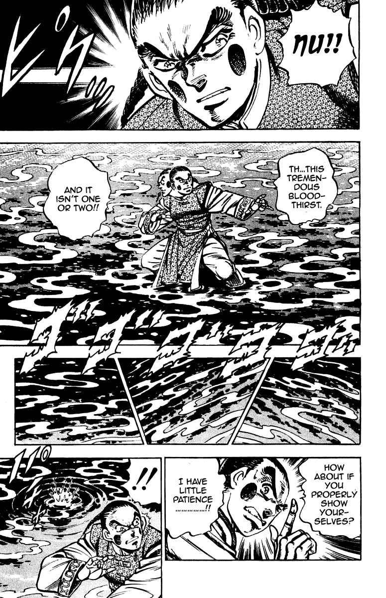 Page 7 Chapter 262 Sakigake!! Otokojuku